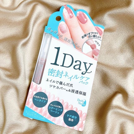 1Day密封ネイルケアパック/DAILY NAILLY/ネイルオイル・トリートメントを使ったクチコミ(1枚目)