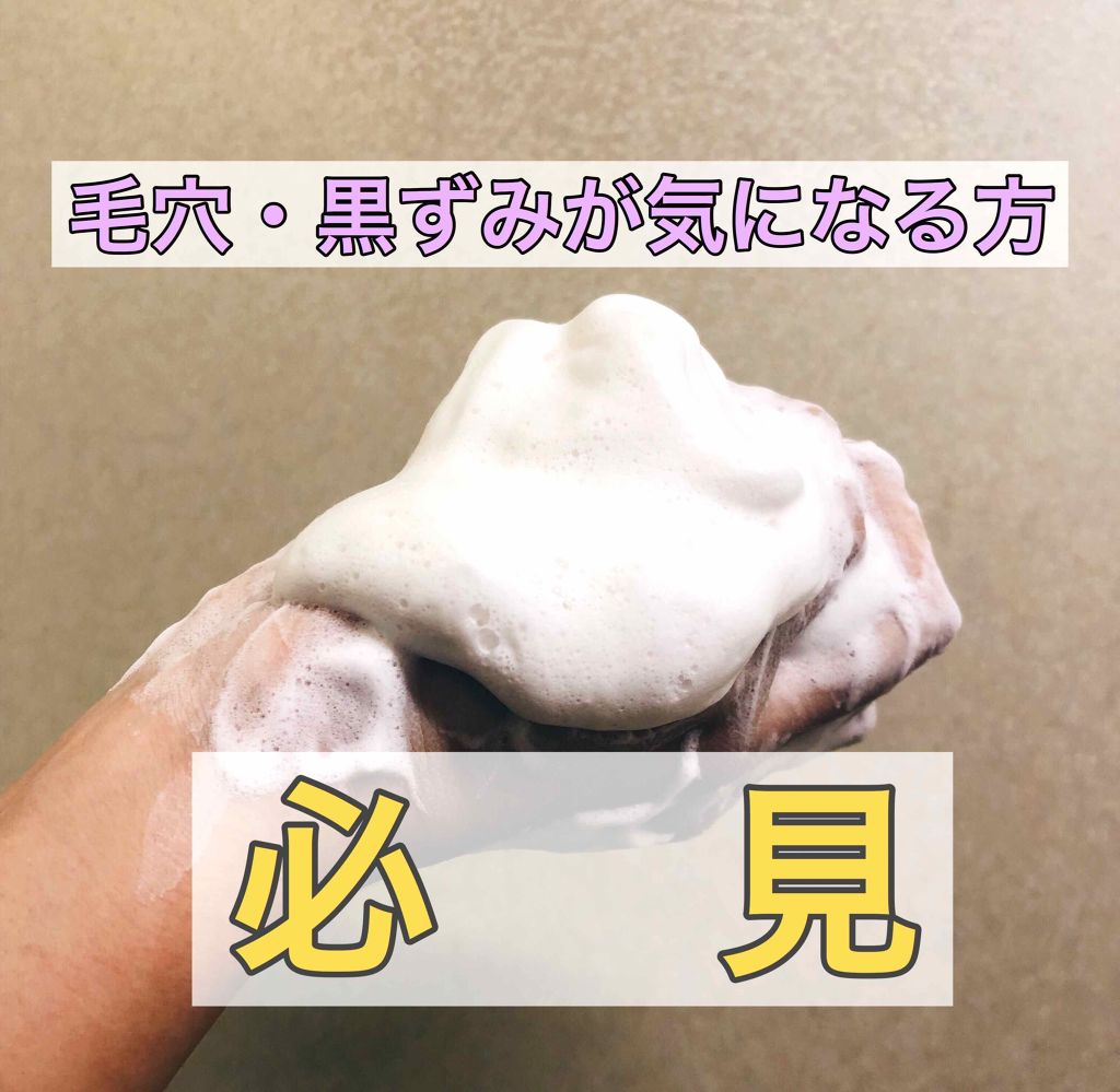 泥洗顔/ALLNA ORGANIC/洗顔フォームを使ったクチコミ(1枚目)