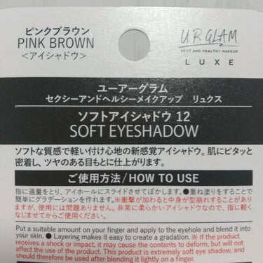 UR GLAM LUXE　SOFT EYESHADOW/U R GLAM/ジェル・クリームアイシャドウを使ったクチコミ（2枚目）