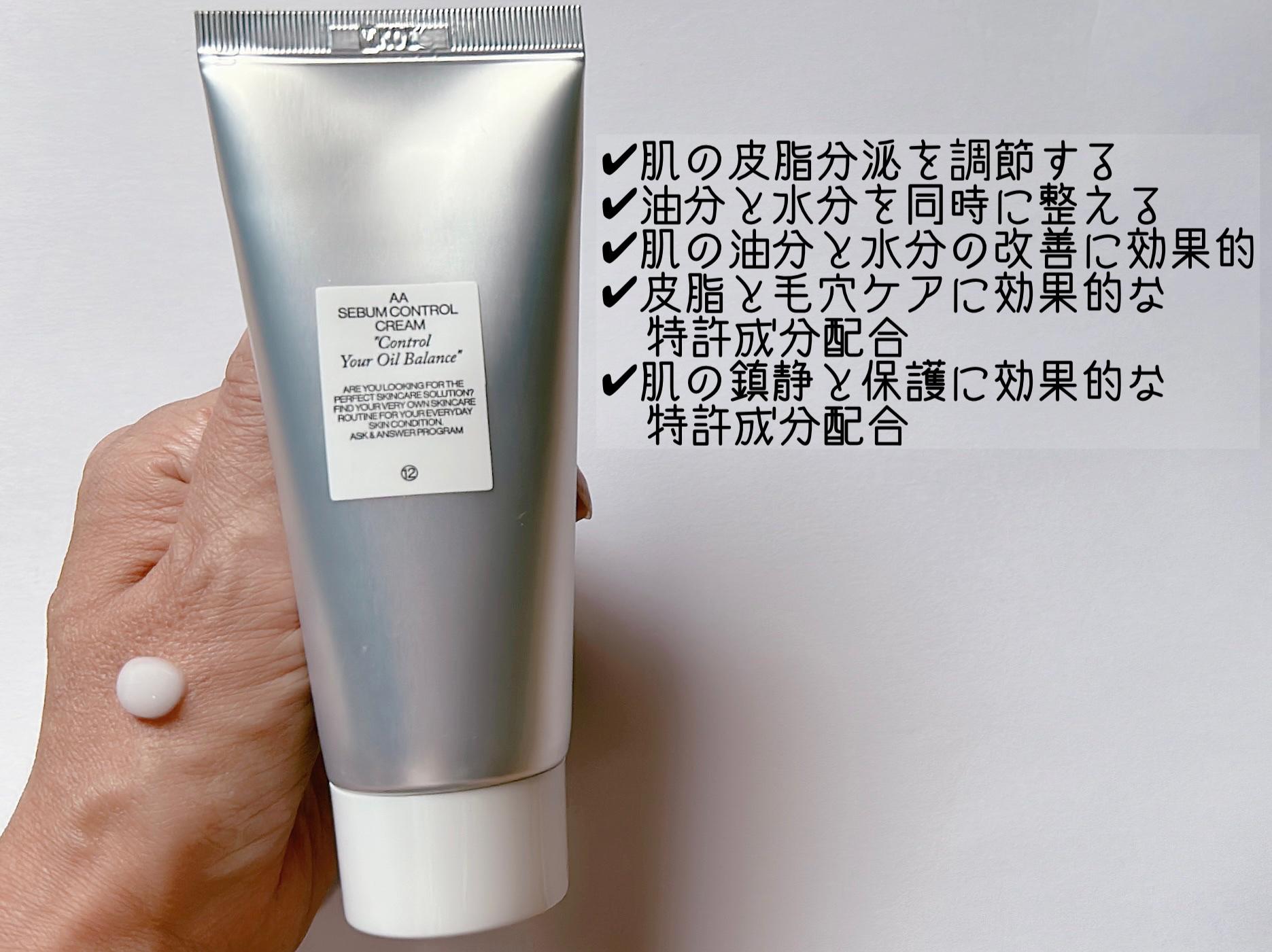 AA SEBUM CONTROL CERAM /Shangpree/フェイスクリームを使ったクチコミ（2枚目）