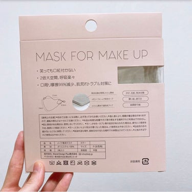 mask for make up/BDP/マスクを使ったクチコミ（2枚目）