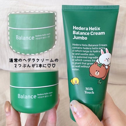 ヘデラヘリックス バランスクリーム/Milk Touch/フェイスクリームを使ったクチコミ(3枚目)