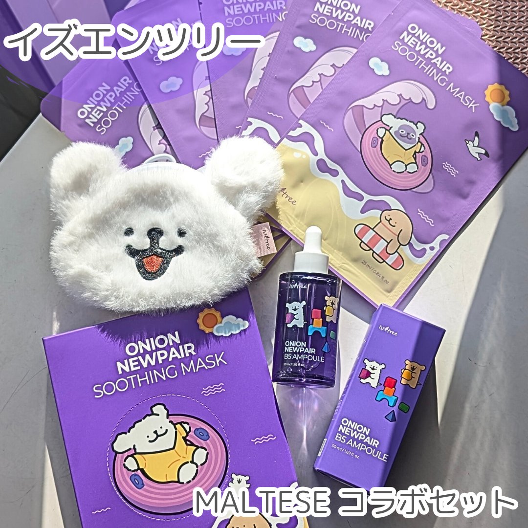 オニオンニューペアスージングマスク/Isntree/シートマスク・パックを使ったクチコミ（1枚目）