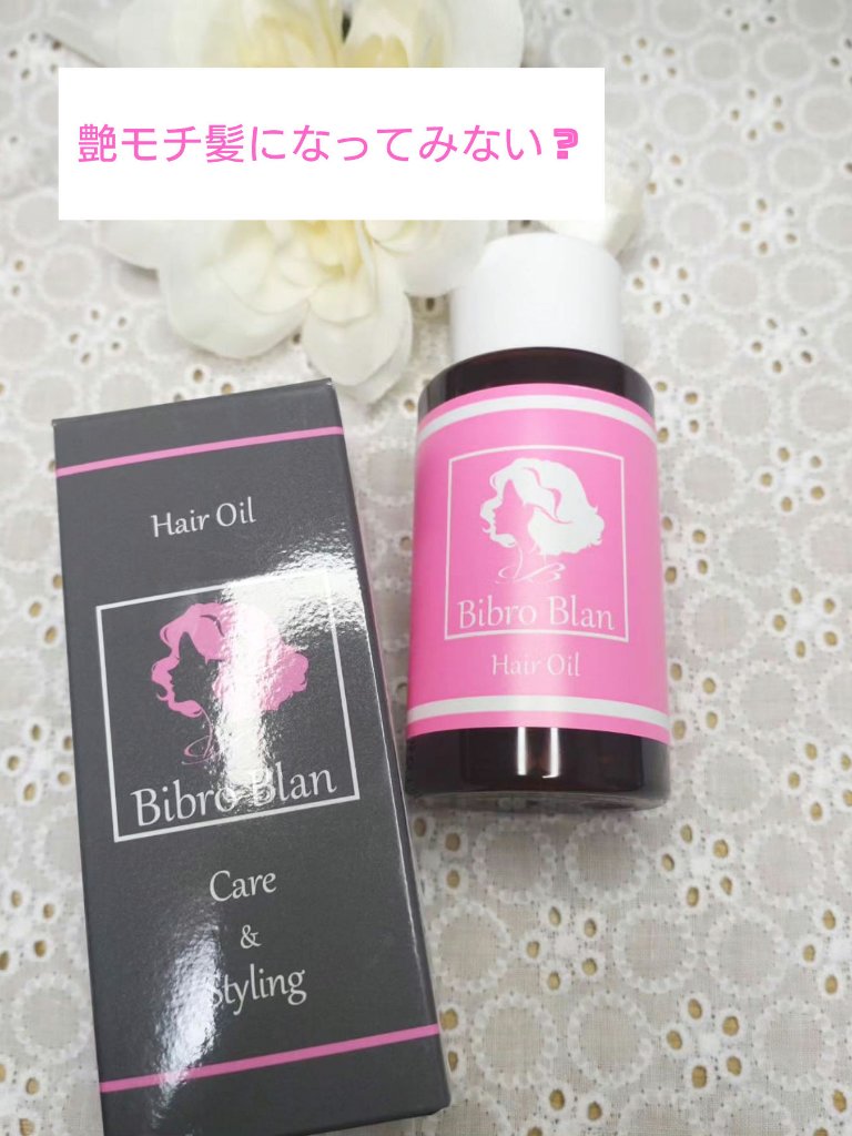 ビブロブラン ヘアオイル/Bibro Blan/ヘアオイルを使ったクチコミ（1枚目）