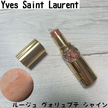 ルージュ ヴォリュプテ シャイン/YVES SAINT LAURENT BEAUTE/口紅を使ったクチコミ（1枚目）