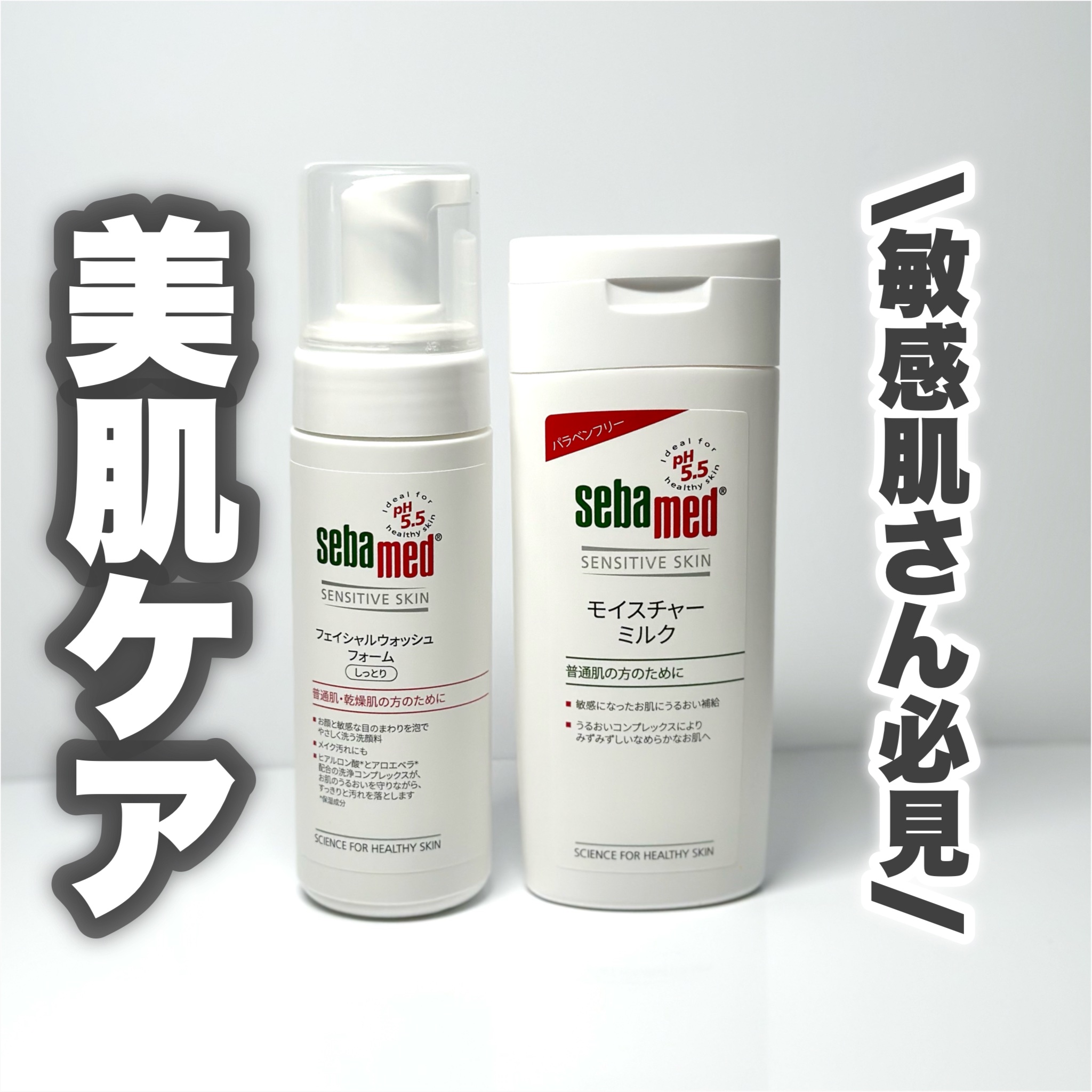 フェイシャルウォッシュフォーム(しっとり)/セバメド/洗顔フォームを使ったクチコミ（1枚目）