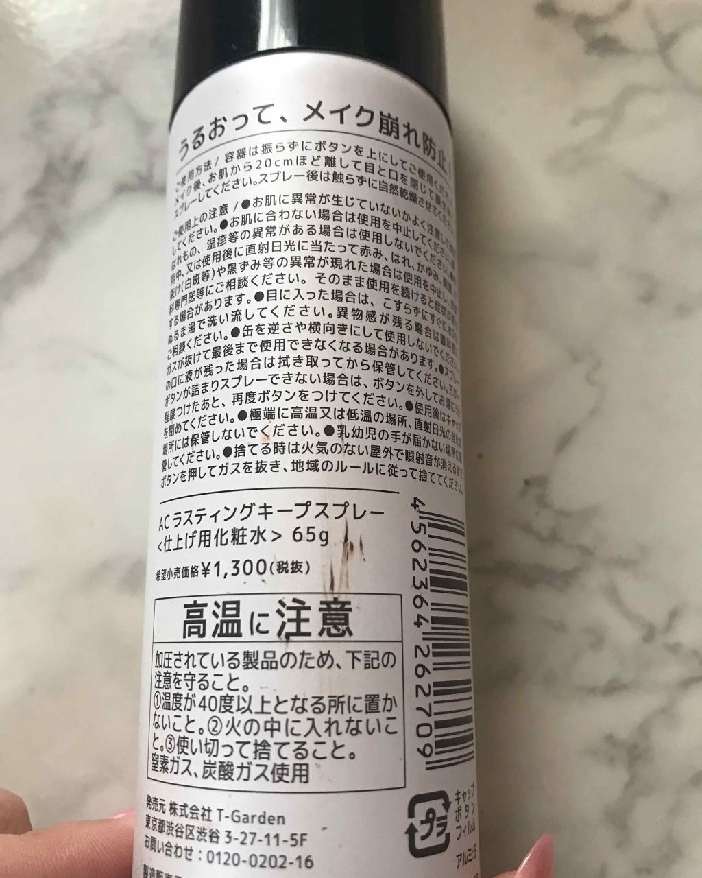 AC ラスティングキープスプレー/AC by Angelcolor/ミスト状化粧水を使ったクチコミ（2枚目）