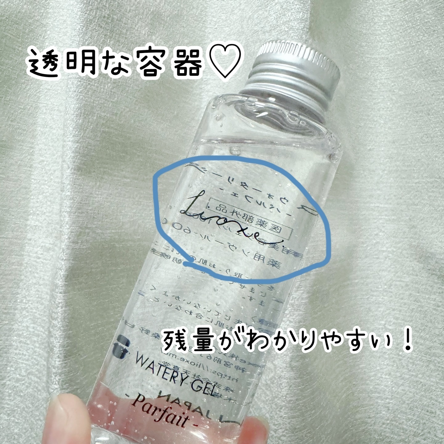 Lioxe WATERY GEL Parfait/Lioxe/化粧水を使ったクチコミ（2枚目）