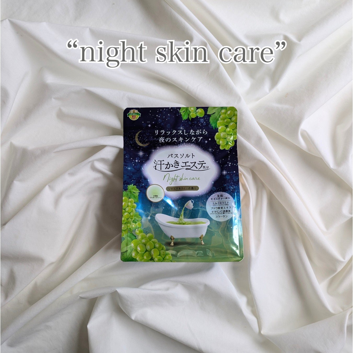 汗かきエステ気分　シャルドネティーの香り / マックス