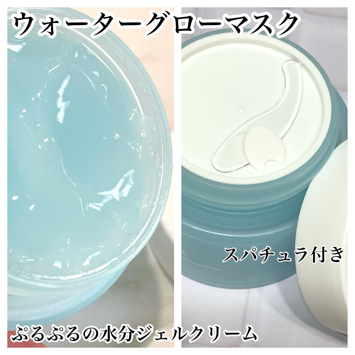 ウォーターグローマスク/WONJIN EFFECT/フェイスクリームを使ったクチコミ（3枚目）