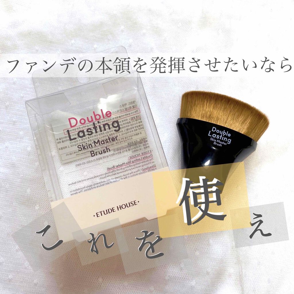 ダブルラスティング セラムファンデーション/ETUDE/リキッドファンデーションを使ったクチコミ（1枚目）