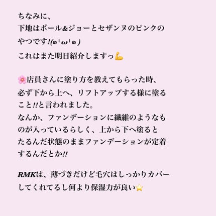 RMK クリーミィファンデーション EX/RMK/クリーム・エマルジョンファンデーションを使ったクチコミ(4枚目)