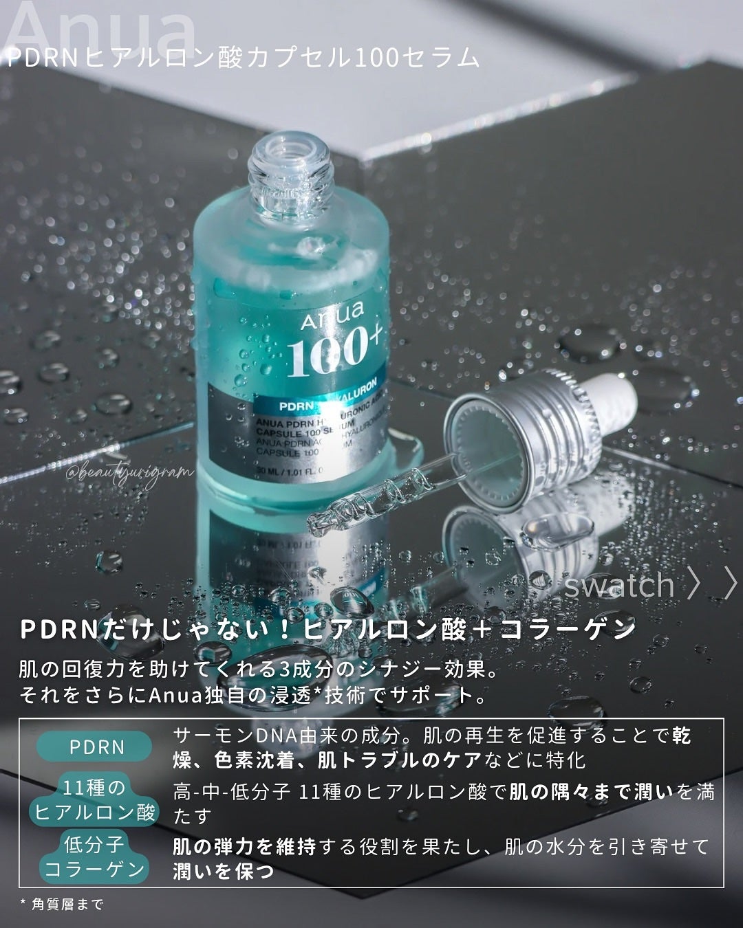 PDRNヒアルロン酸カプセル100セラム/Anua/美容液を使ったクチコミ(3枚目)