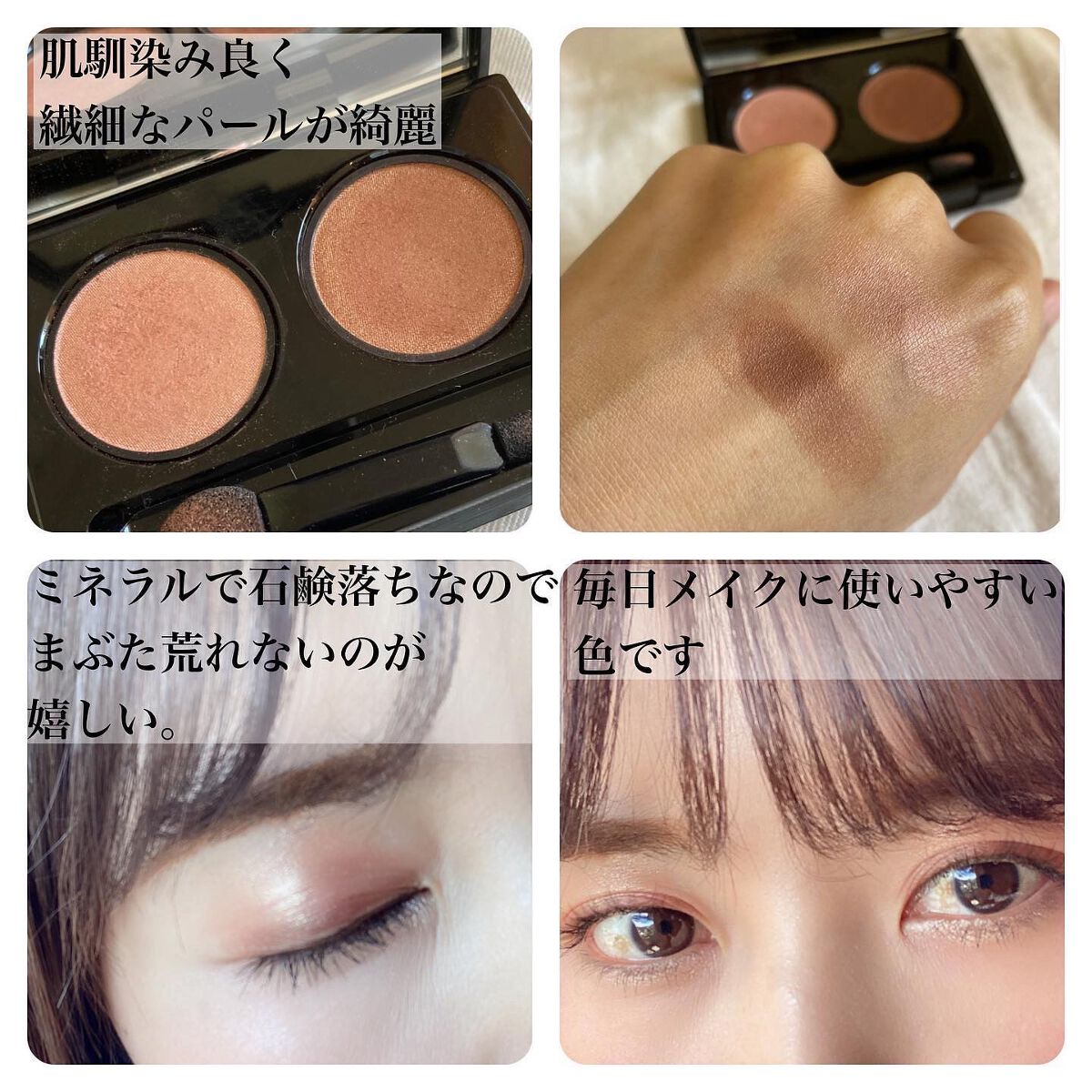 ビオモイスチュアシャドー/MiMC/アイシャドウパレットを使ったクチコミ(2枚目)