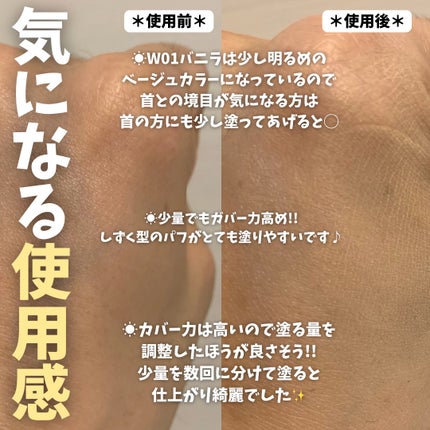 レイヤリングフィットカバークッションEX/TFIT/クッションファンデーションを使ったクチコミ(5枚目)