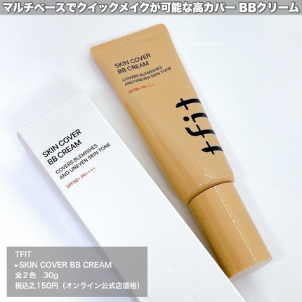 スキンカバーBBクリーム/TFIT/BBクリームを使ったクチコミ(2枚目)