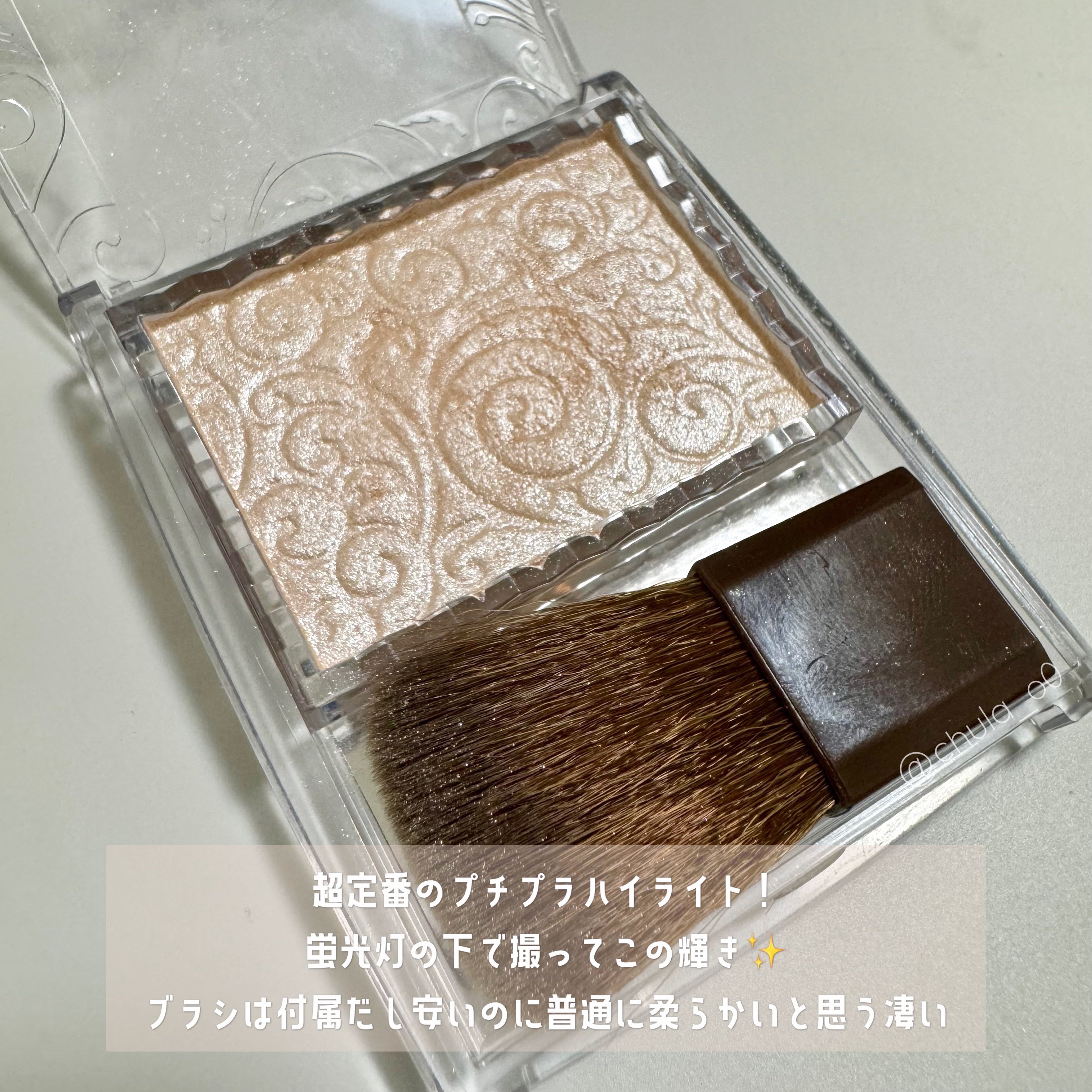 パールグロウハイライト/CEZANNE/パウダーハイライトを使ったクチコミ（2枚目）