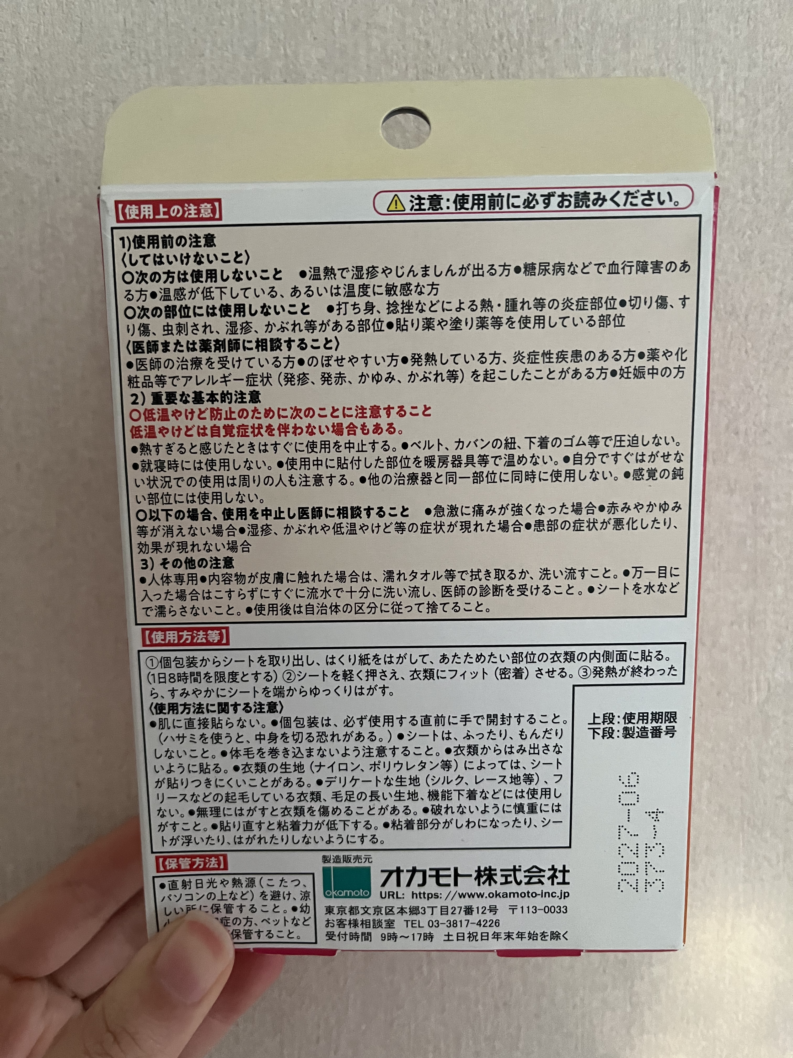 温女子/オカモト/その他を使ったクチコミ（2枚目）