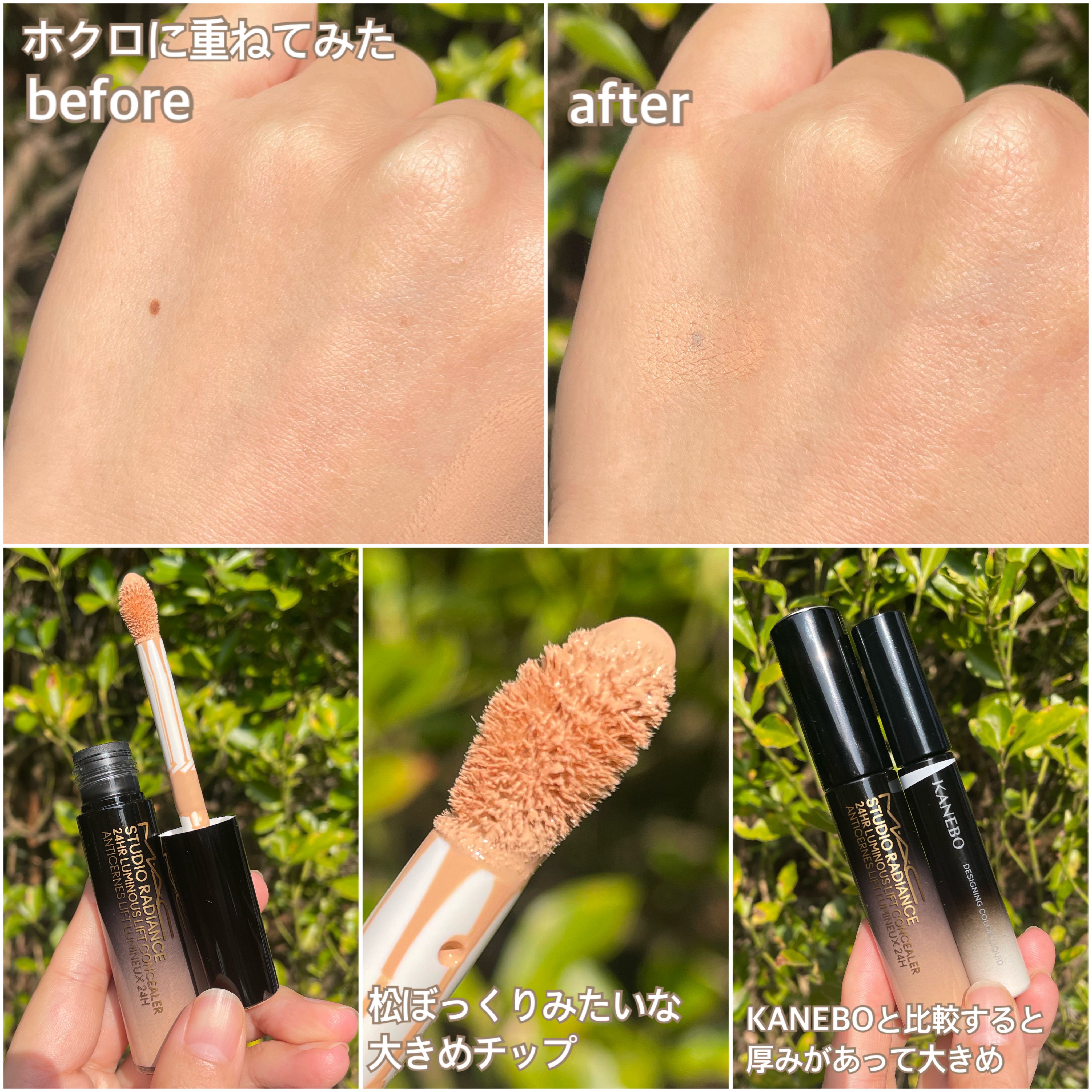 スタジオ ラディアンス 24 ルミナス コンシーラー/M・A・C/リキッドコンシーラーを使ったクチコミ（3枚目）