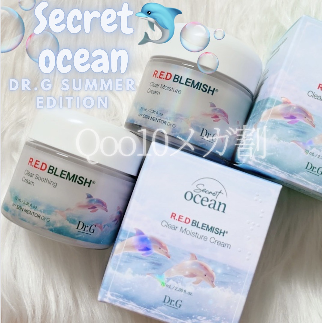 レッドブレミッシュ クリアスージングクリーム/Dr.G/フェイスクリームを使ったクチコミ（1枚目）