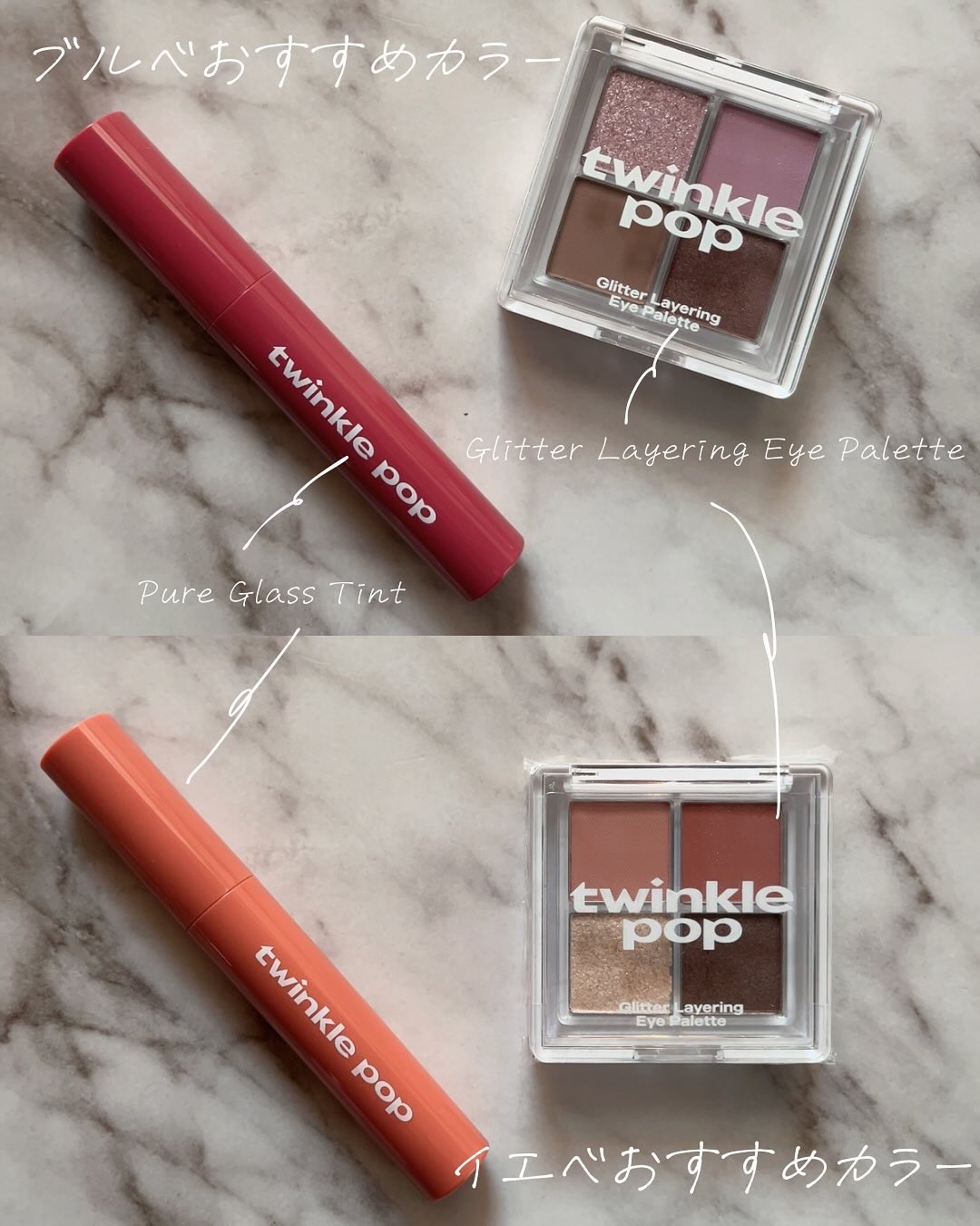 グリッターレイヤリングアイシャドウパレット/TWINKLE POP/アイシャドウパレットを使ったクチコミ（2枚目）