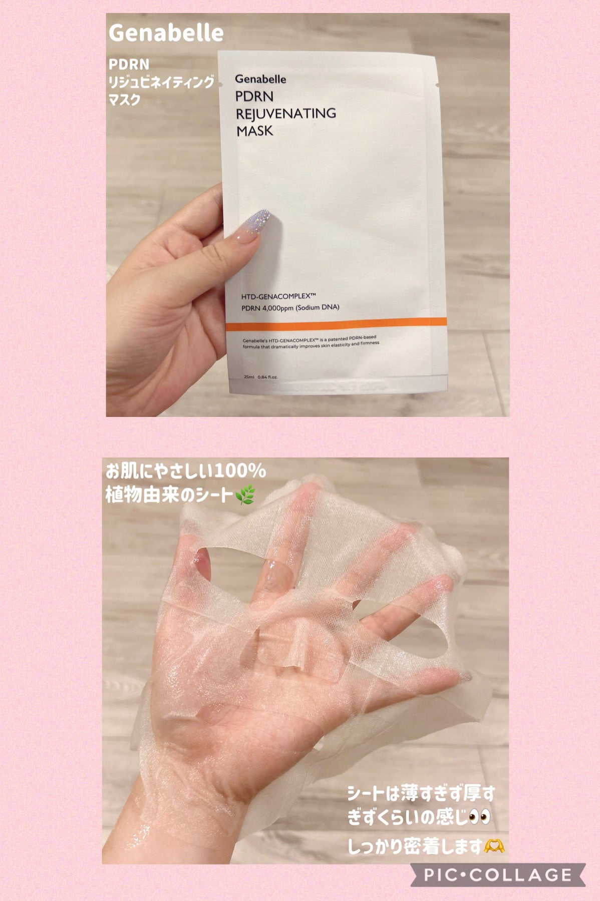 PDRNリジュビネイティングクリーム/Genabelle/フェイスクリームを使ったクチコミ(4枚目)