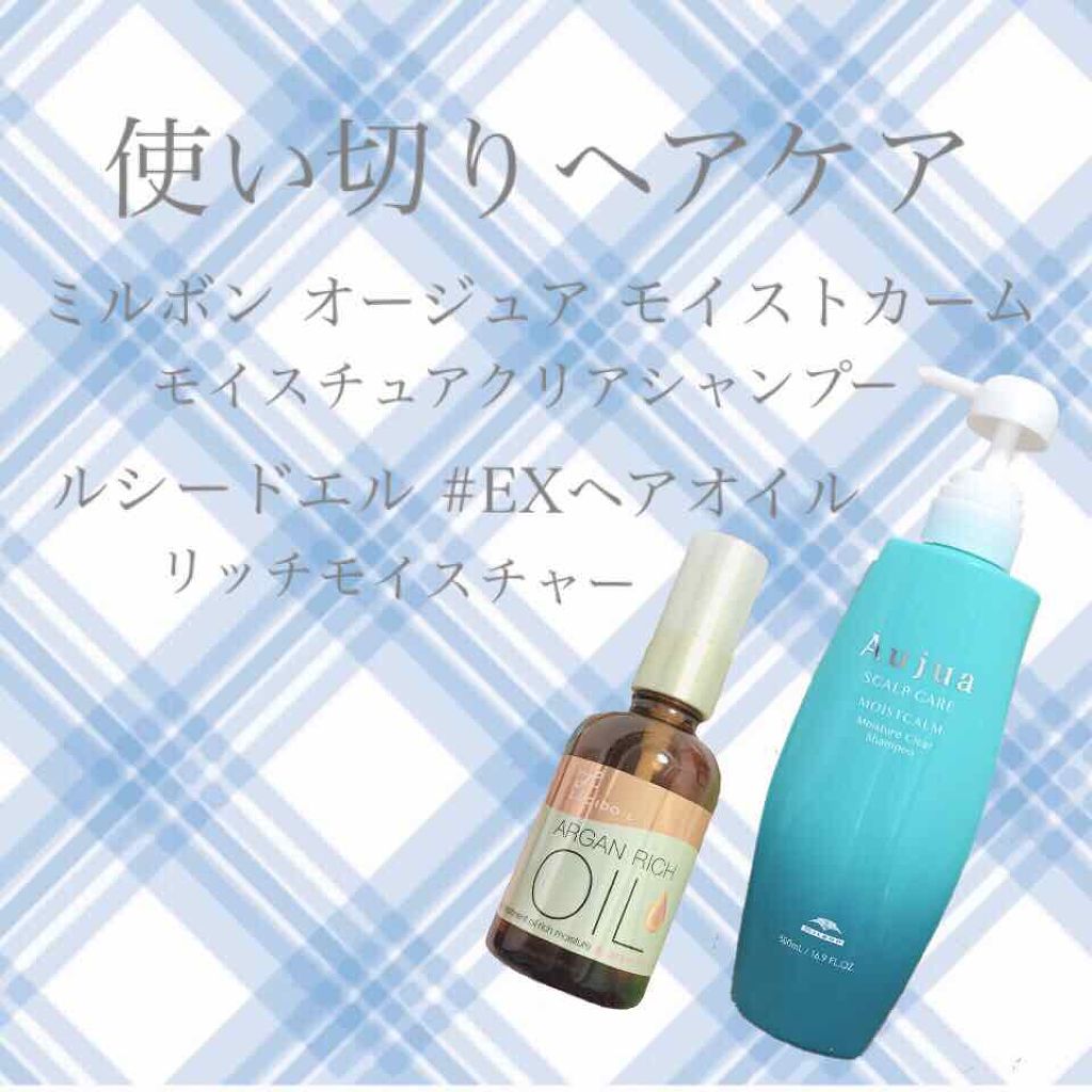 モイストカーム モイスチュアクリアシャンプー/オージュア/サロンシャンプーを使ったクチコミ（1枚目）