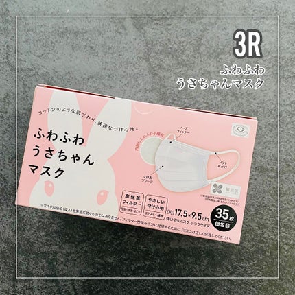 ふわふわうさちゃんマスク/3R/マスクを使ったクチコミ(2枚目)