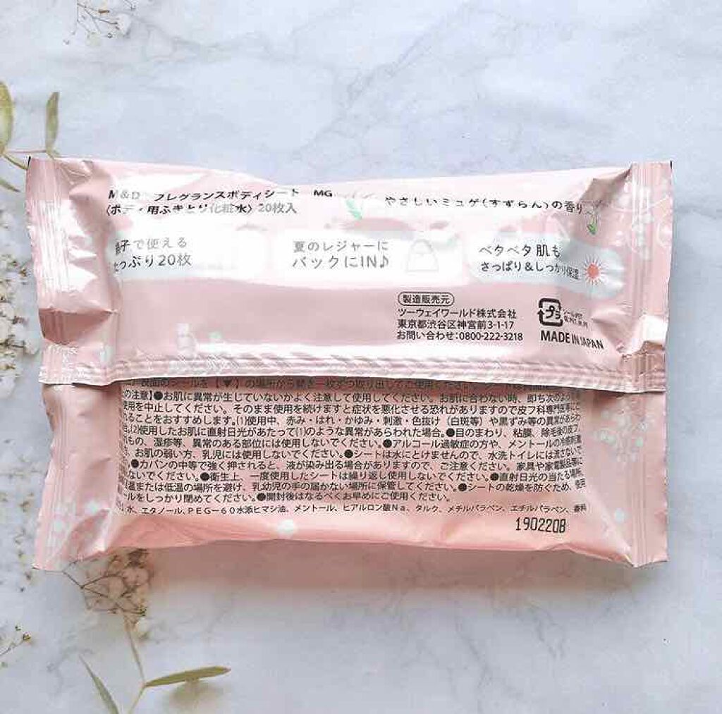 フレグランスボディシート ミュゲ/Mother&Daughter/ボディシートを使ったクチコミ(3枚目)