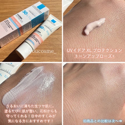 UVイデア XL プロテクショントーンアップ ローズ+/ラ ロッシュ ポゼ/日焼け止め・UVケアを使ったクチコミ(3枚目)