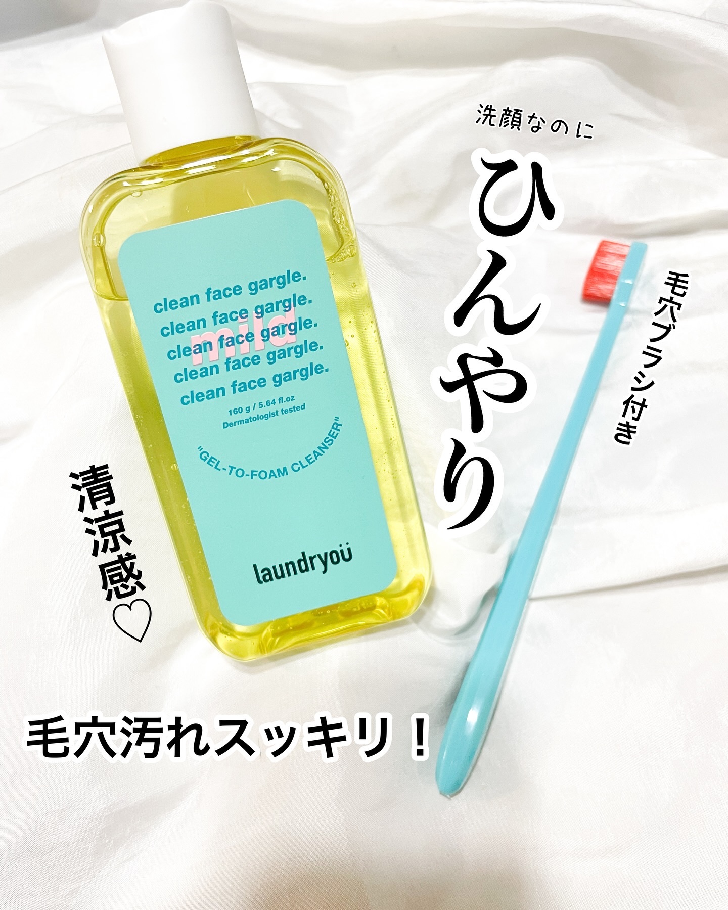 clean face gargle gel foam cleanser/laundryou/その他洗顔料を使ったクチコミ（1枚目）