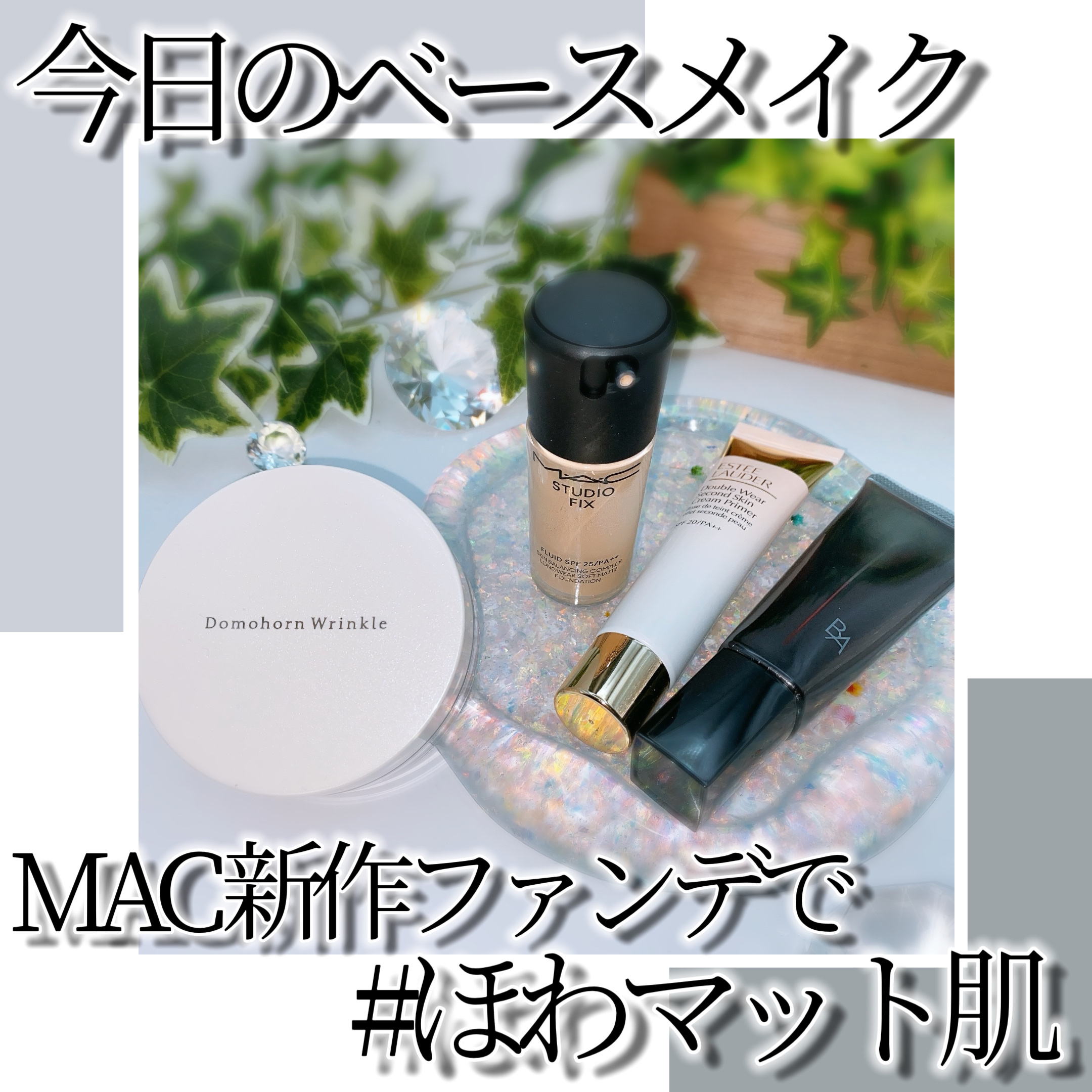 ダブル ウェア セカンド スキン クリーム プライマー/ESTEE LAUDER/化粧下地を使ったクチコミ（1枚目）
