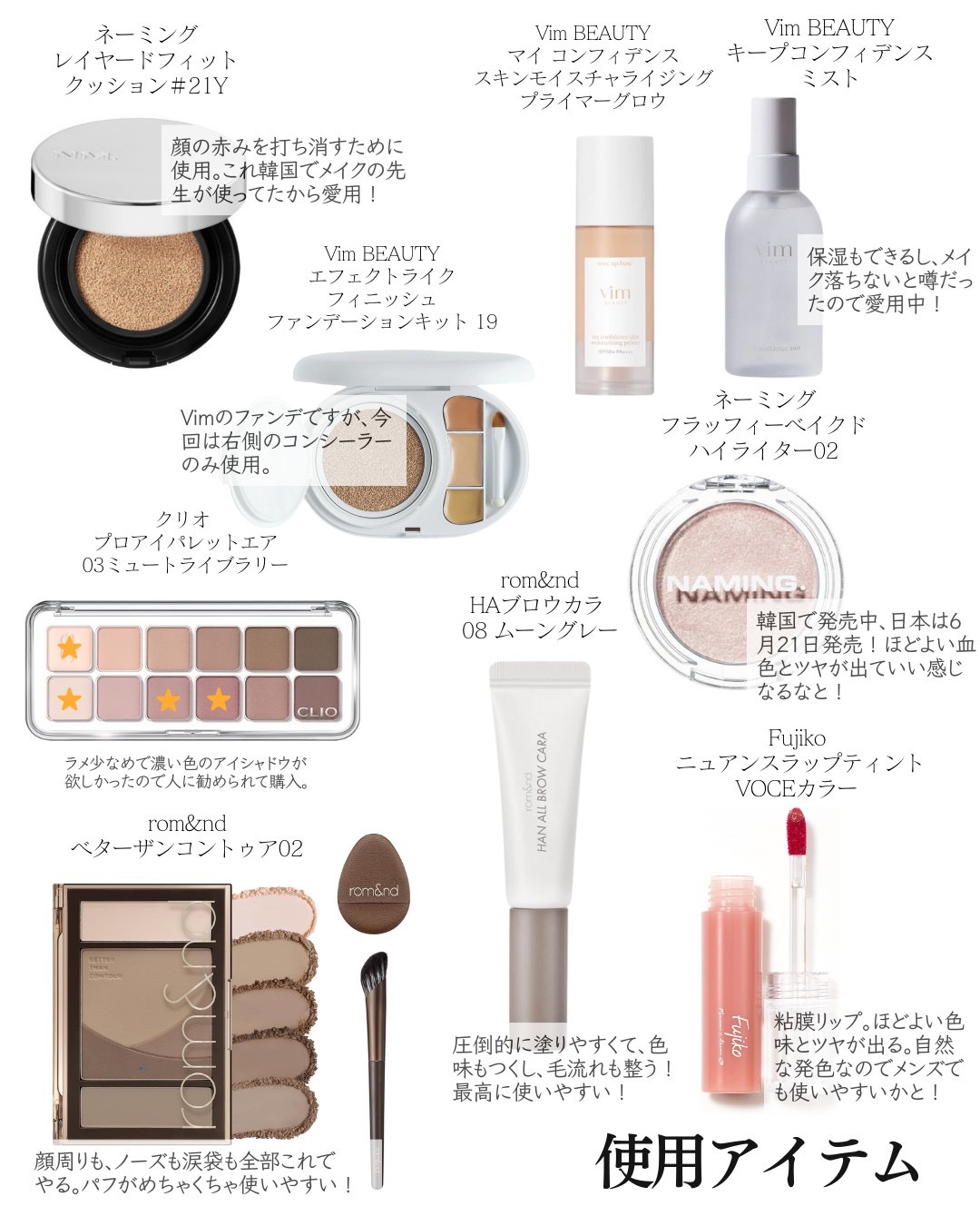 ハンオールブロウカラ/rom&nd/眉マスカラを使ったクチコミ（3枚目）