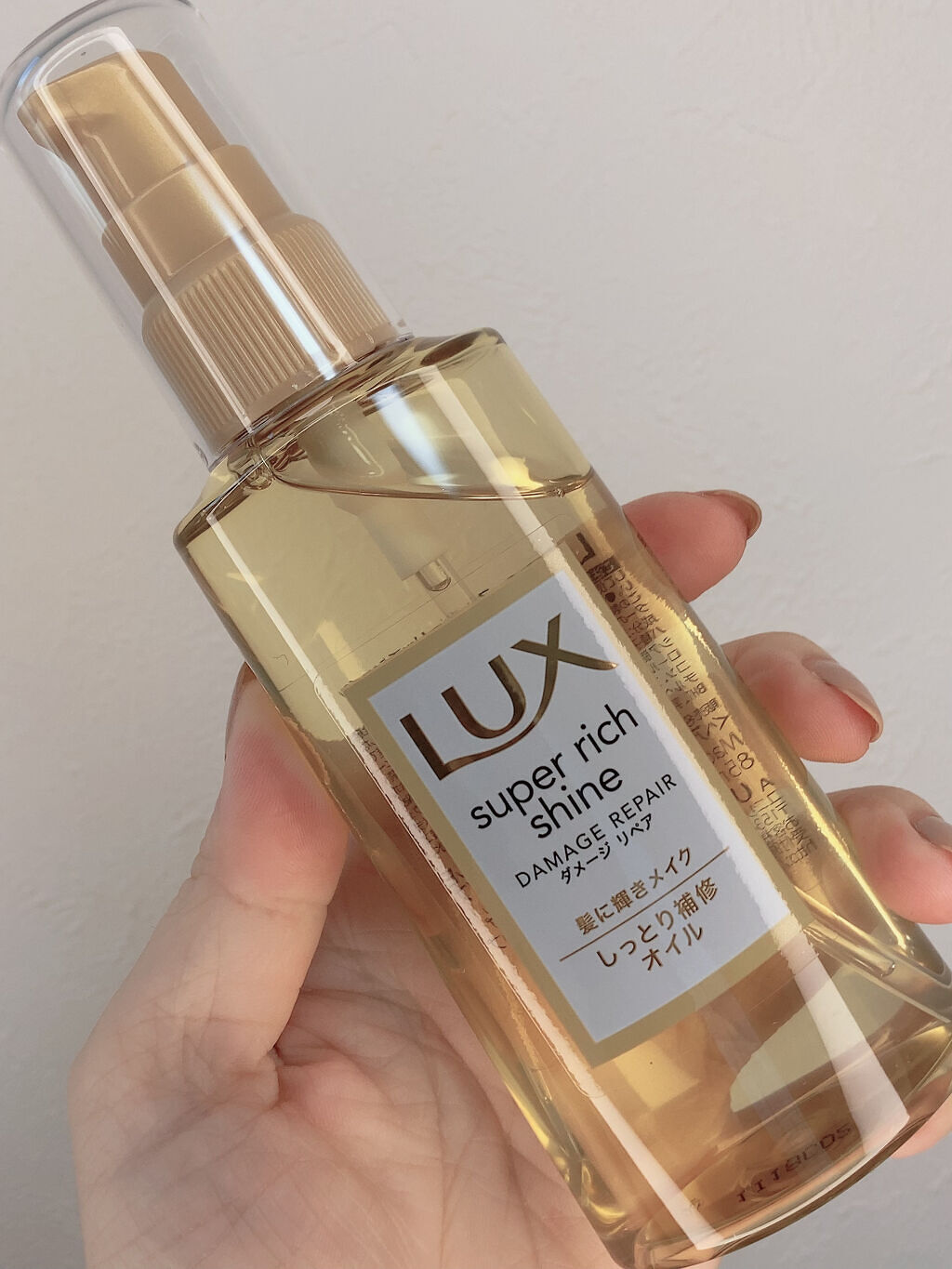 スーパーリッチシャイン ダメージリペア リッチ補修オイル/LUX/ヘアオイルを使ったクチコミ（2枚目）