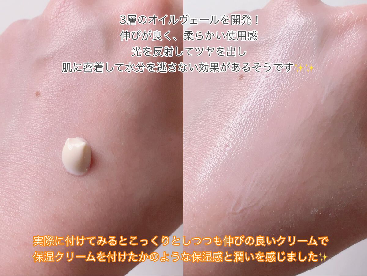 トリートメント デイ クリーム/COVERMARK/日焼け止めクリームを使ったクチコミ(2枚目)