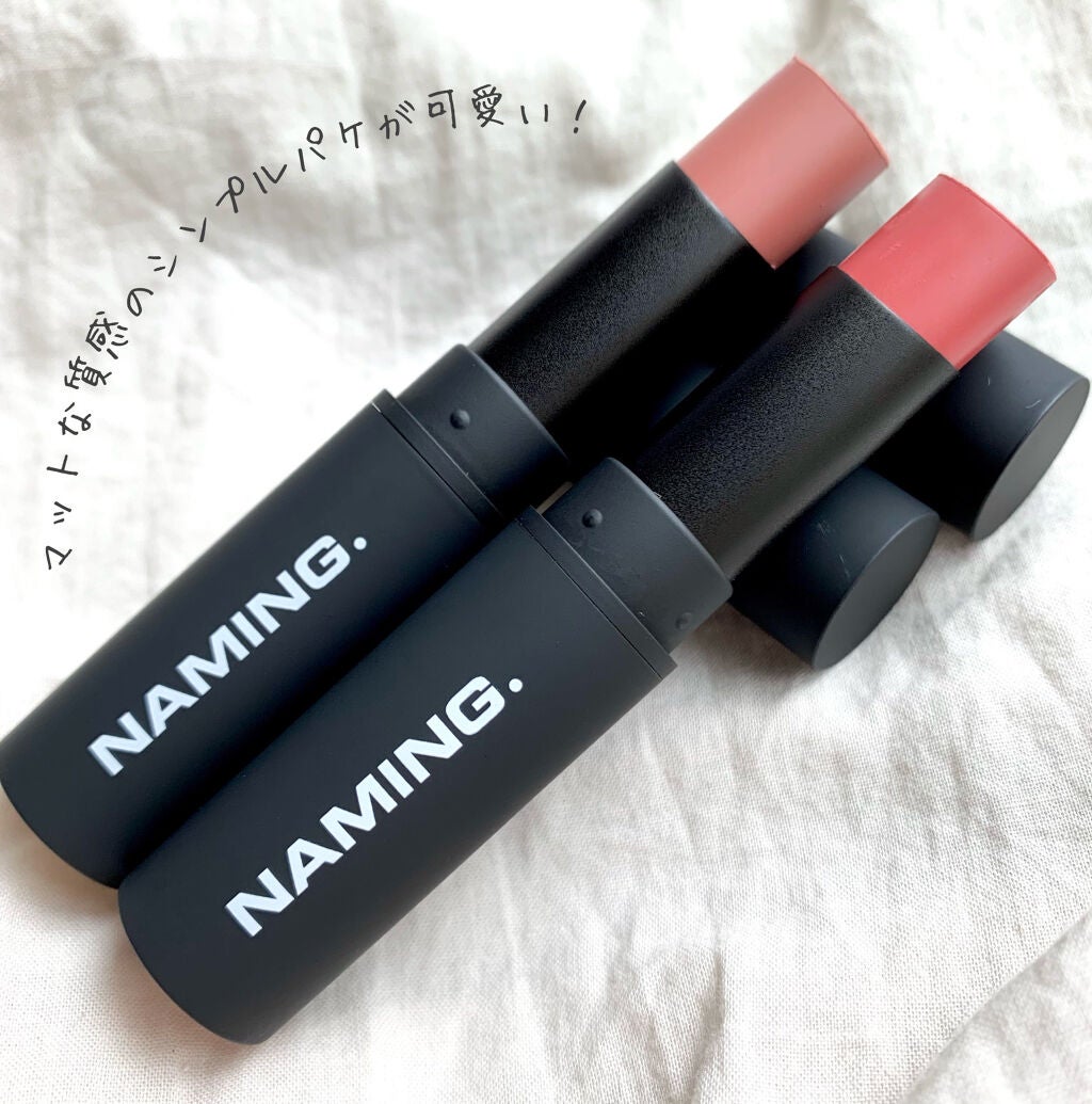 スマッジセミマットリップスティック/NAMING./口紅を使ったクチコミ(5枚目)