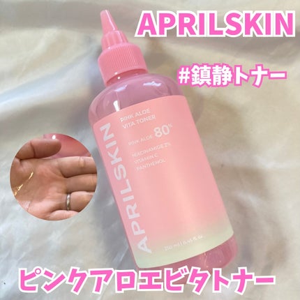ピンクアロエビタトナー/APRILSKIN/化粧水を使ったクチコミ(1枚目)