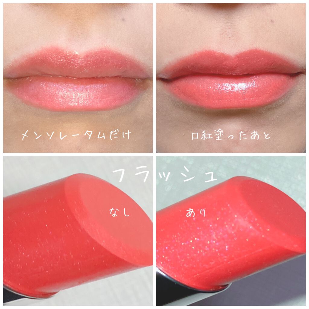 なめらか質感ひと塗りルージュ OR33/AUBE/口紅を使ったクチコミ（2枚目）