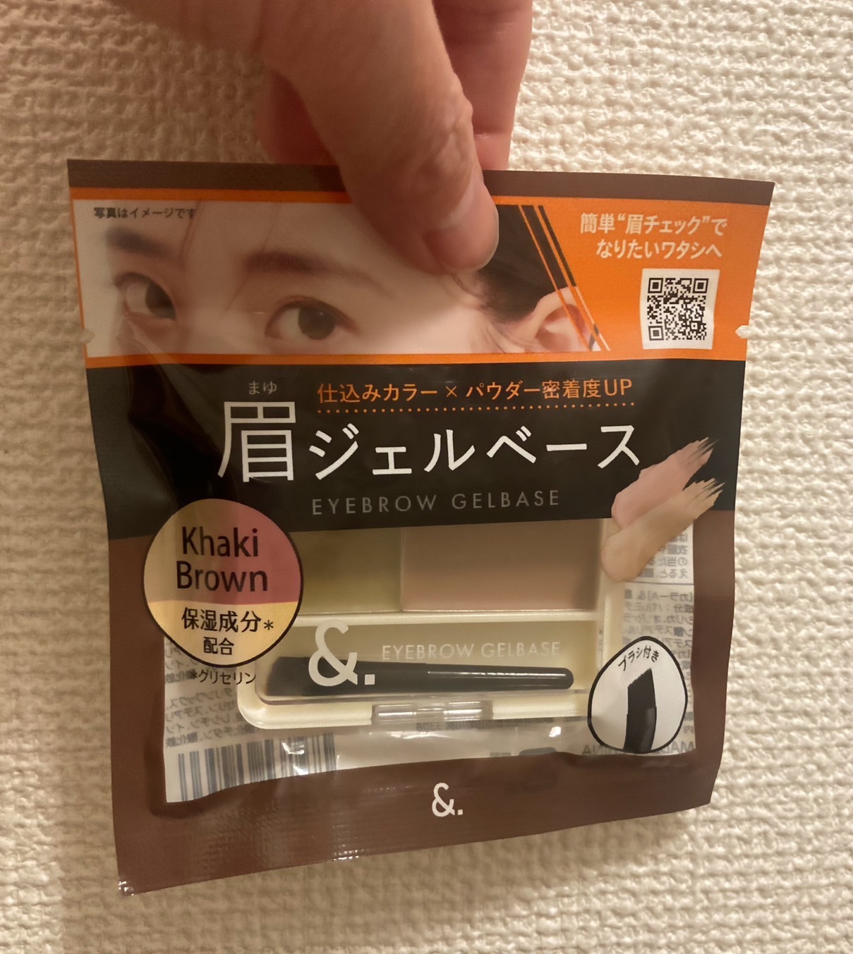 ＆.眉ジェルベース/DAISO/その他アイブロウを使ったクチコミ（2枚目）