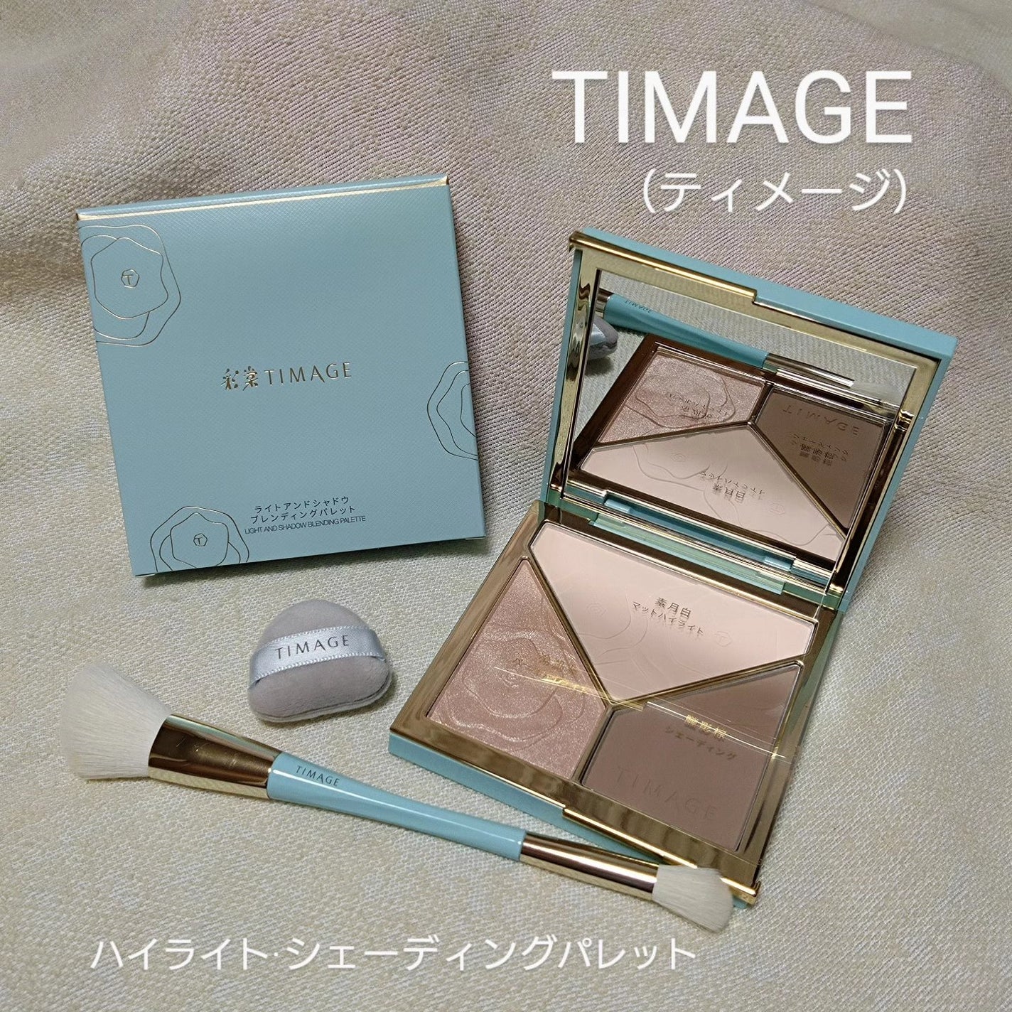 ハイライトシェーディングパレット/TIMAGE/パウダーハイライトを使ったクチコミ(1枚目)