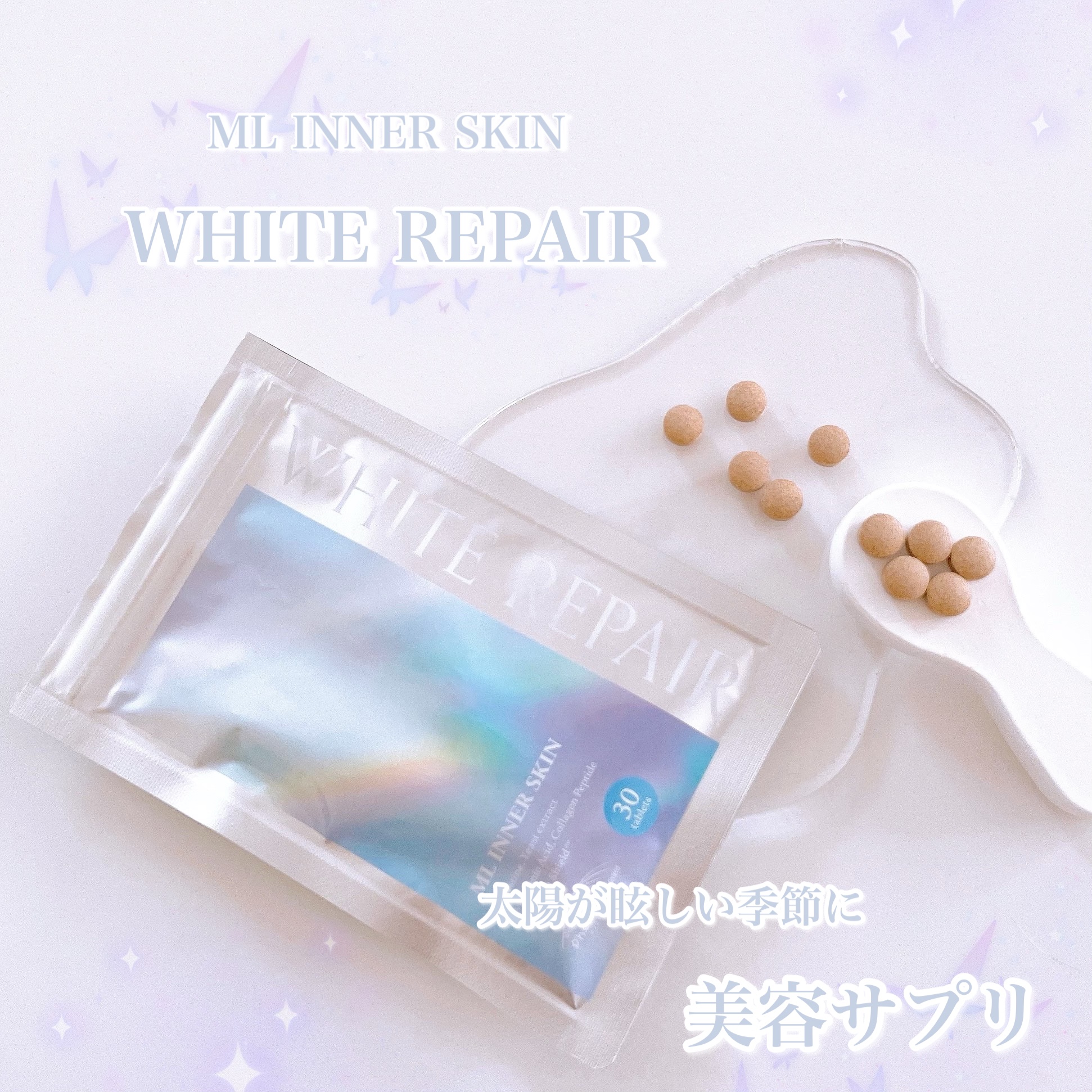 ML インナースキン ホワイトリペア/Moist Labo/美容サプリメントを使ったクチコミ（1枚目）