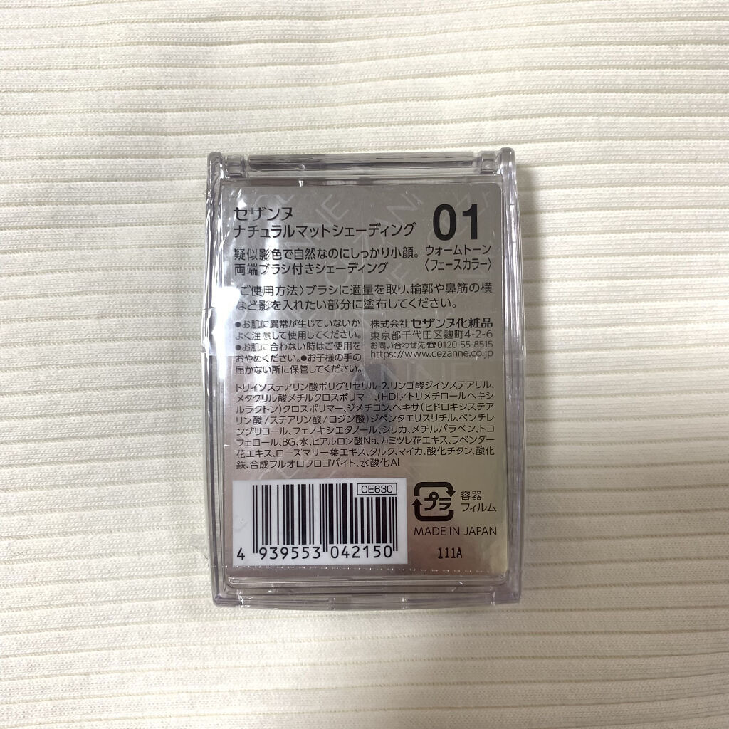 ナチュラルマットシェーディング/CEZANNE/シェーディングを使ったクチコミ（2枚目）
