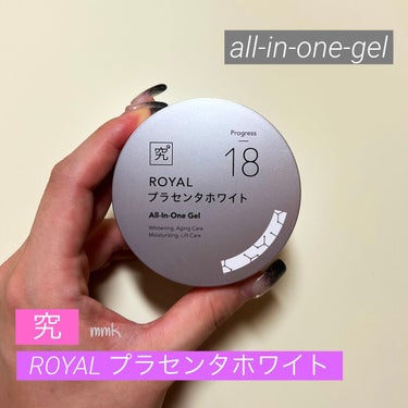 ROYALプラセンタホワイト/サンセリテ/オールインワン化粧品を使ったクチコミ（1枚目）