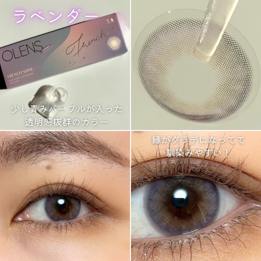 FrenchShine1day/OLENS/ワンデー（１DAY）カラコンを使ったクチコミ（2枚目）