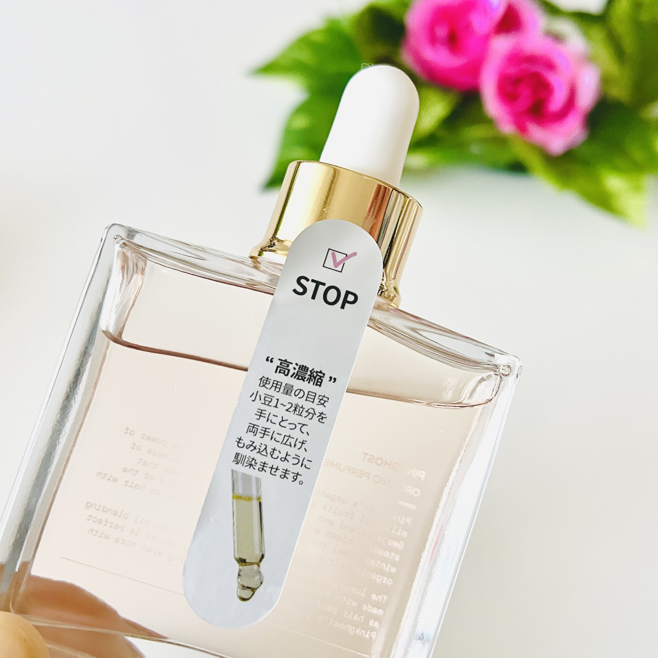 スノーホワイト/PINKGHOST/ヘアオイルを使ったクチコミ（2枚目）