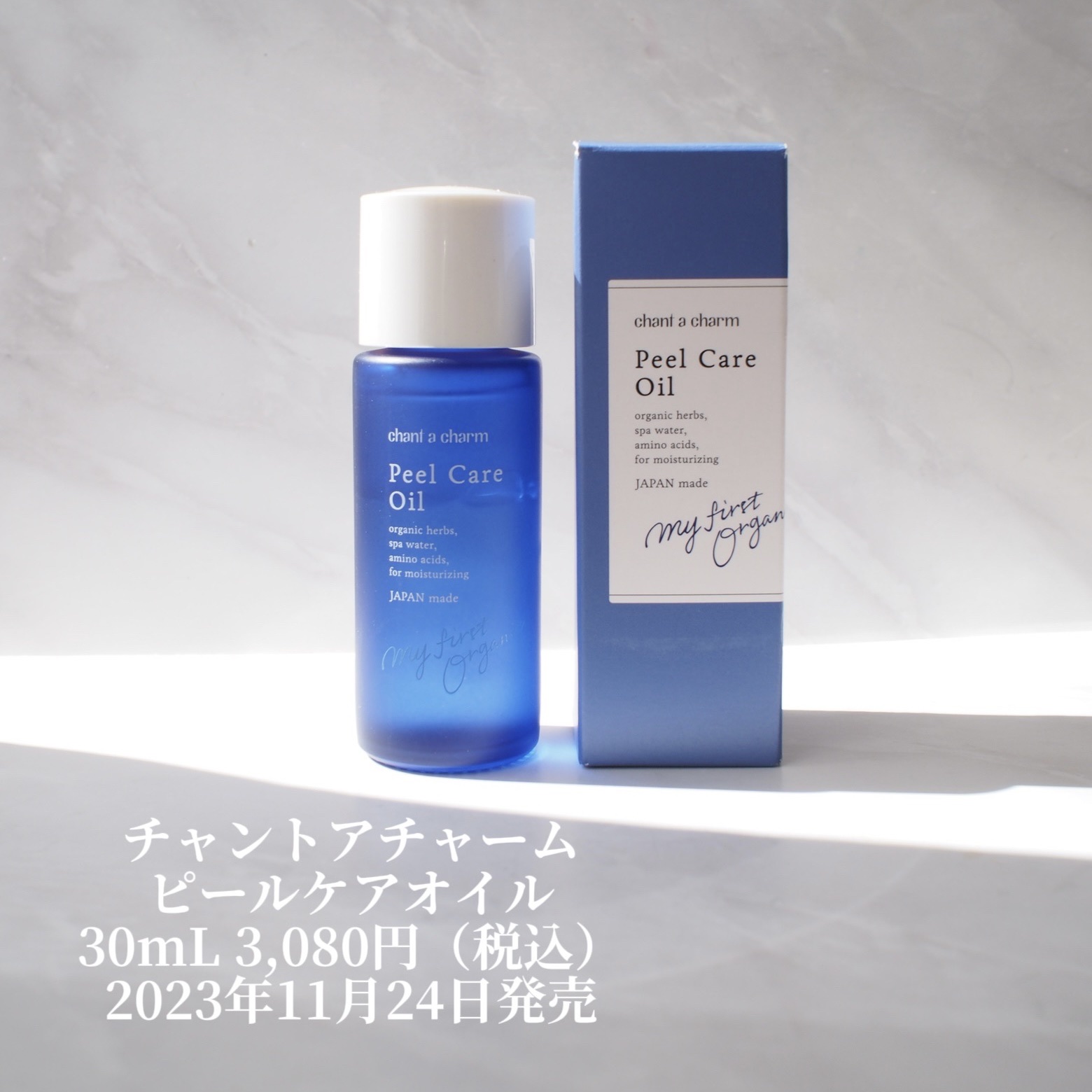 ピールケアオイル/chant a charm /ピーリングを使ったクチコミ（2枚目）