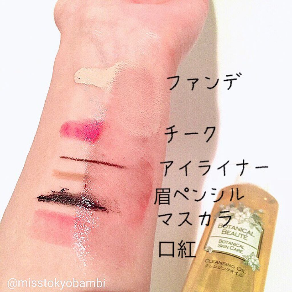 クレンジングオイルBB/DAISO/オイルクレンジング by 白ゆり@美容ブロガー