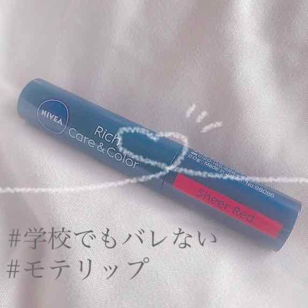 ニベア リッチケア＆カラーリップ/ニベア/リップクリームを使ったクチコミ（1枚目）