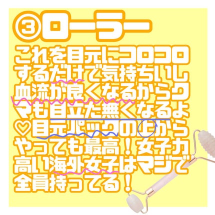 フェイスローラー ビューティーストーン/フランフラン/ボディローラーを使ったクチコミ(4枚目)