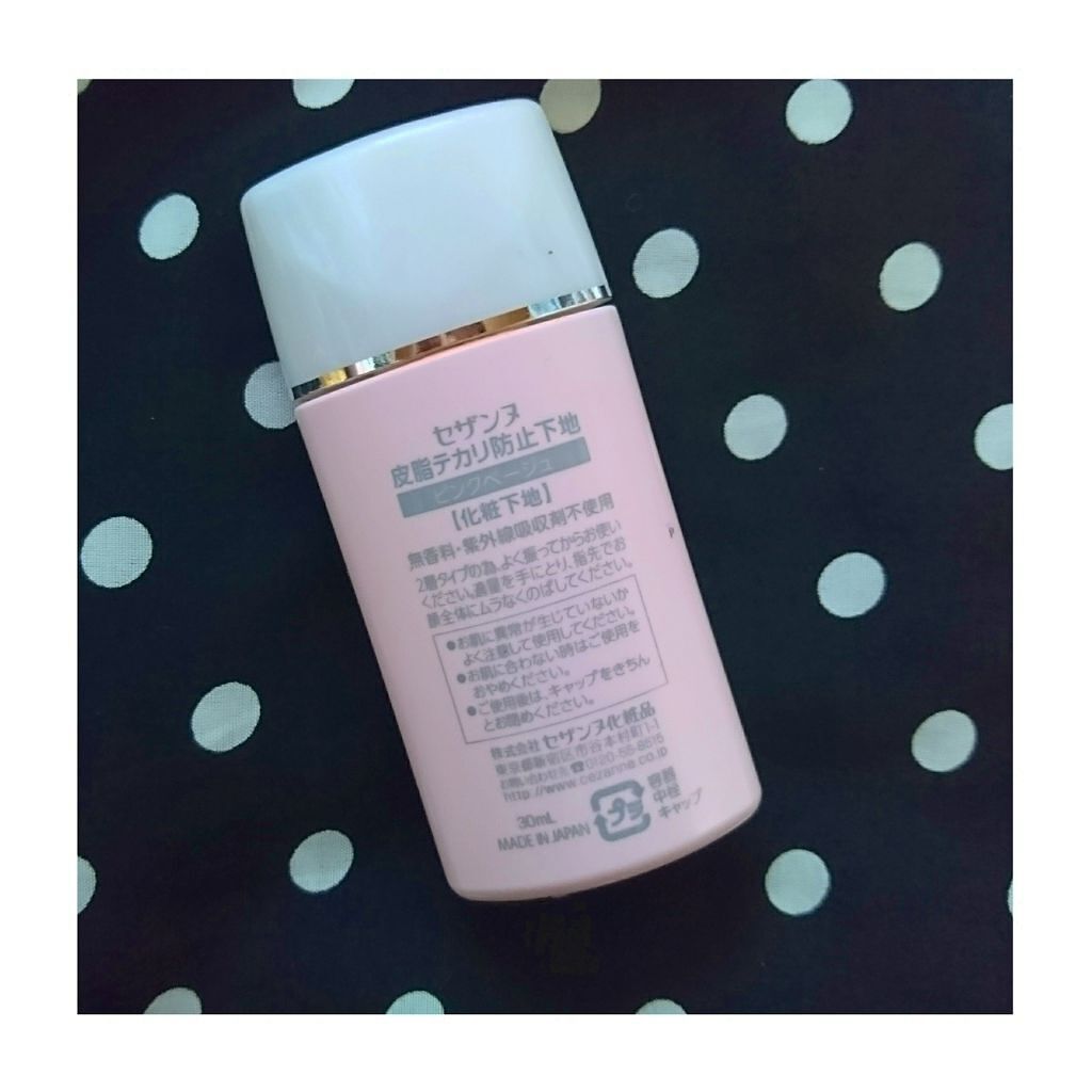 皮脂テカリ防止下地/CEZANNE/化粧下地を使ったクチコミ(2枚目)